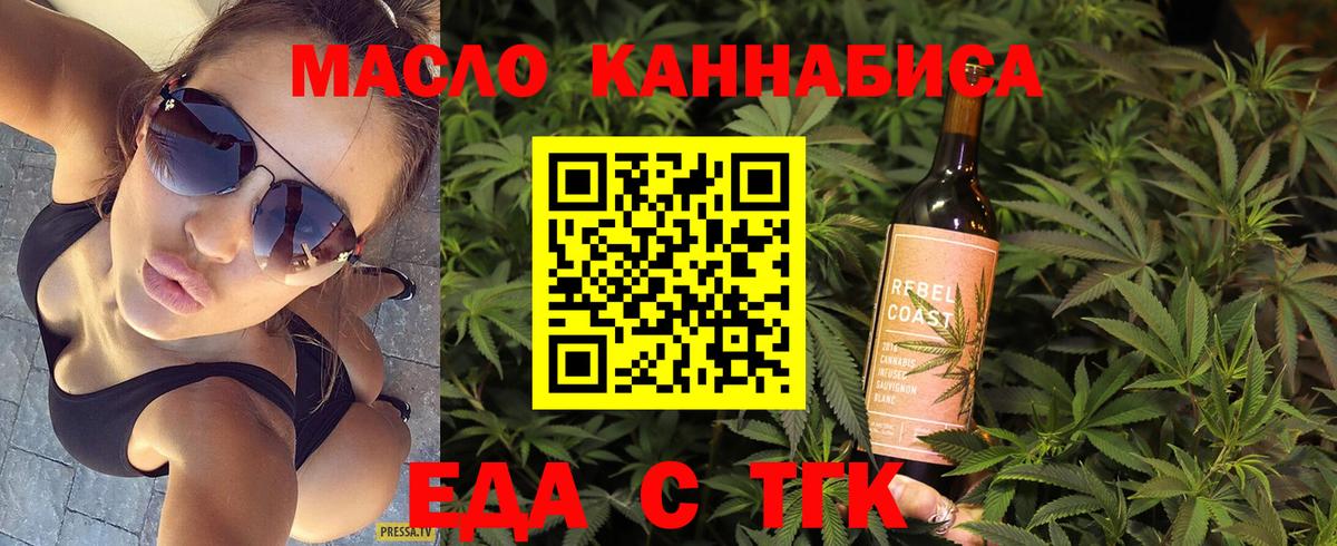 Еда ТГК конопля Маркс