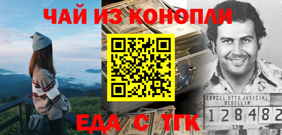 Маркс  Cannafood марихуана  Вход с VPN 