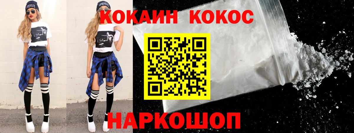 КОКАИН FishScale  КОКАИН Эквадор  Маркс  Кокаин  Вход с VPN 