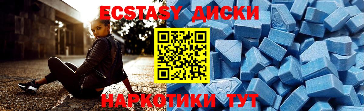 Маркс  Ecstasy  Вход с VPN  Ecstasy 99% 