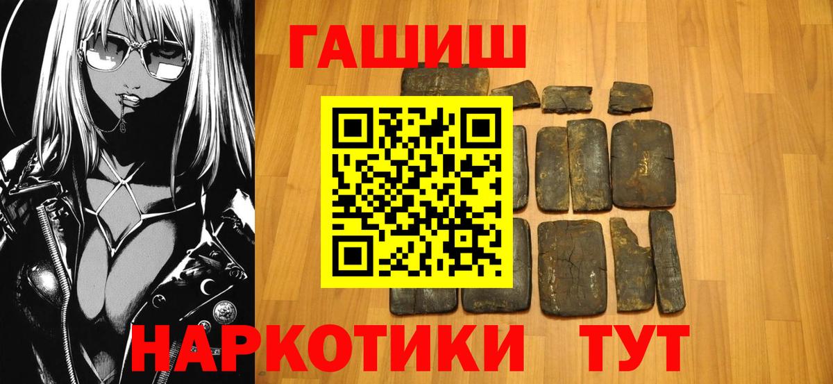 Гашиш Premium  Вход с VPN  Маркс 