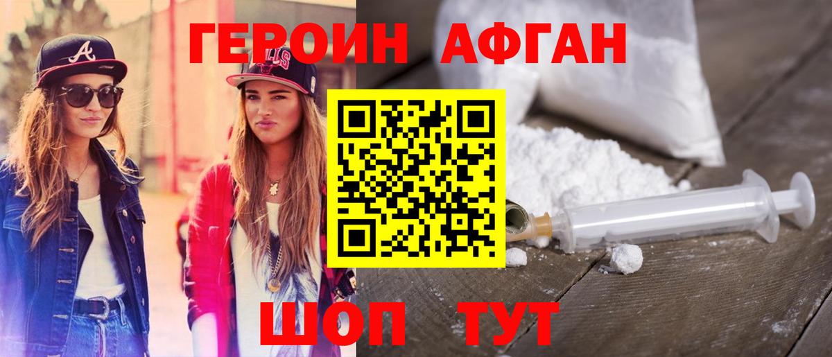 Героин афганец Маркс