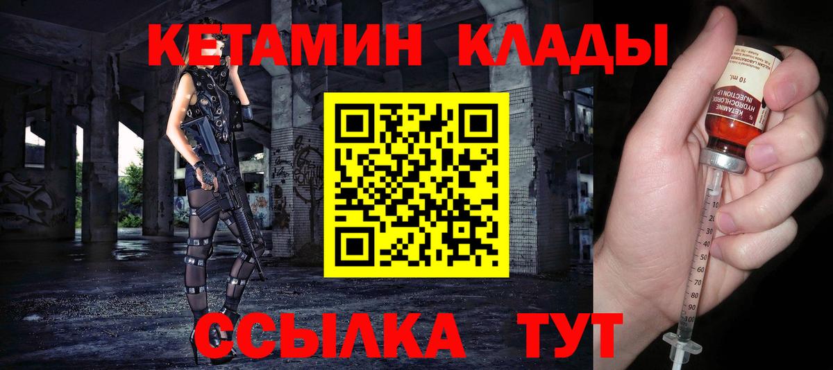 КЕТАМИН VHQ  КЕТАМИН VHQ  Вход с VPN    зеркало  Маркс 