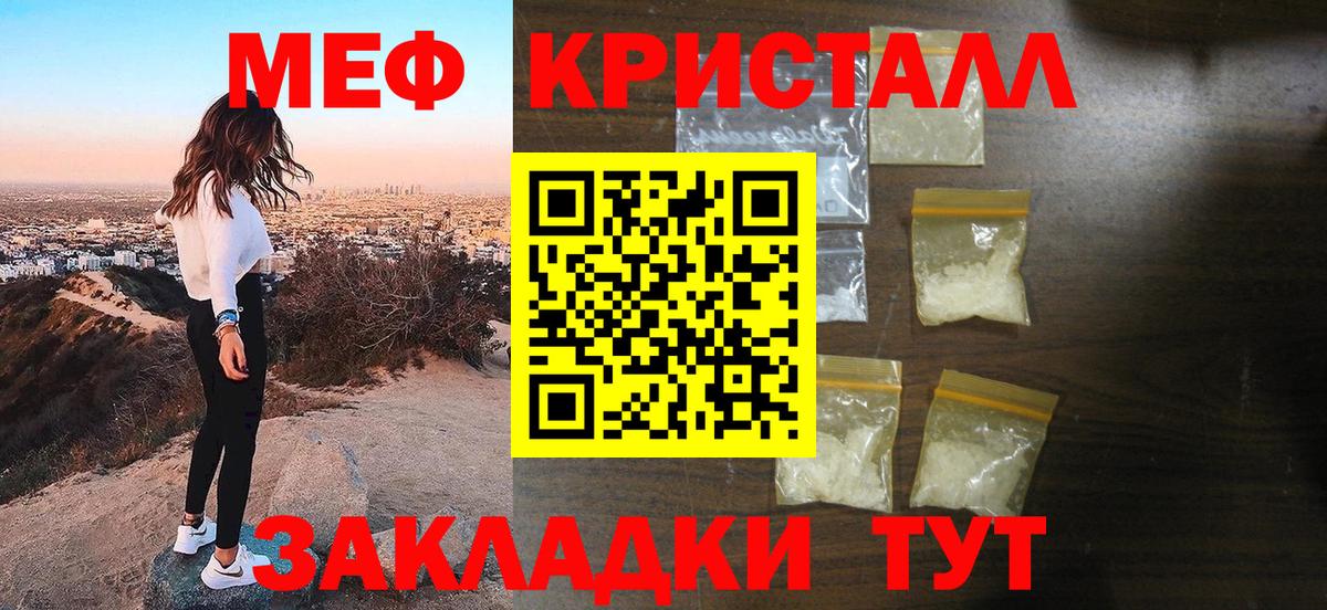 Меф кристаллы Маркс