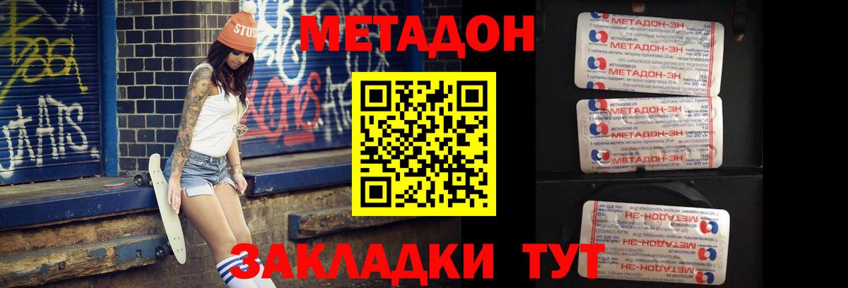 Маркс  МЕТАДОН methadone  Вход с VPN 