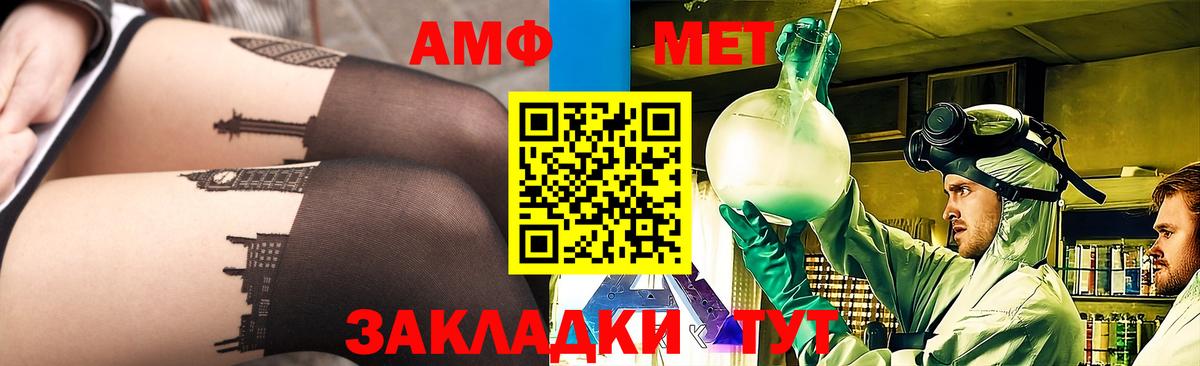 Метамфетамин  Метамфетамин мет  Маркс  Вход с VPN  Метамфетамин мет 