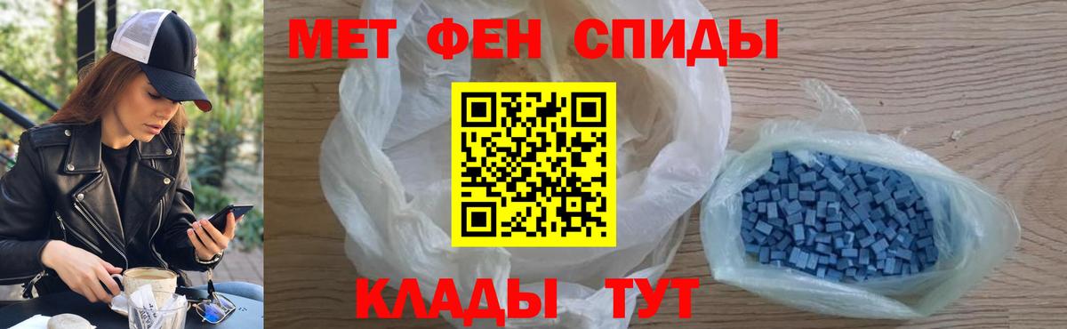 Первитин кристалл Маркс