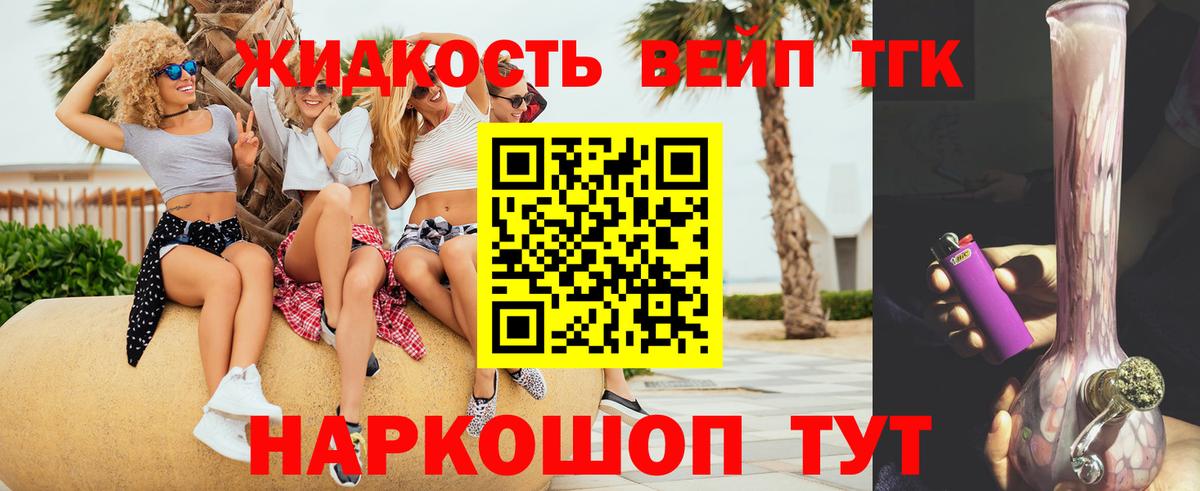 ТГК THC oil Маркс