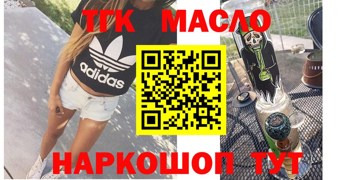 купить  сайты  Вход с VPN  Маркс  ТГК Wax  ТГК THC oil 